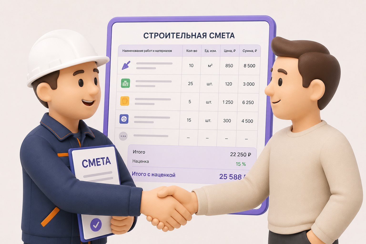 Что такое строительная смета и как её правильно составить