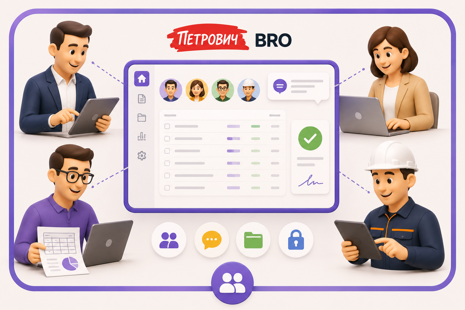 Смета онлайн для команды: как работать вместе в BRO