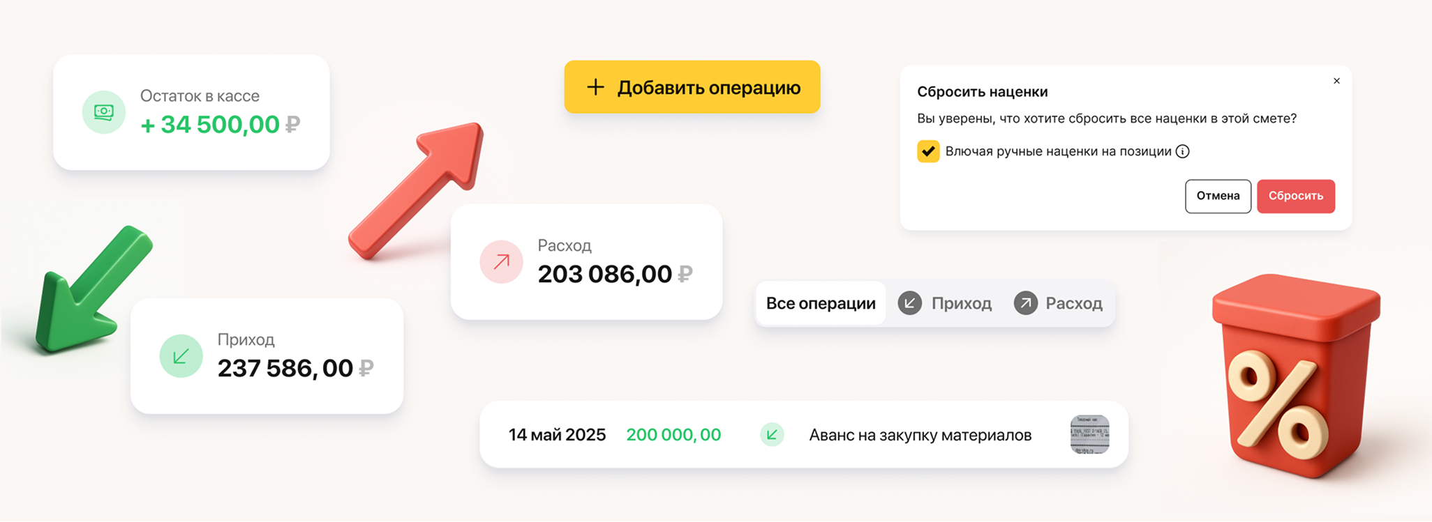 Финансы в BRO: как вести приход, расход и остаток по проекту