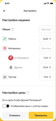 Смета