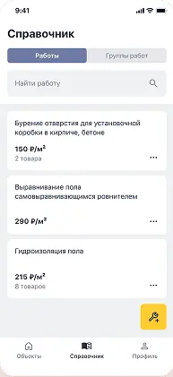 Смета