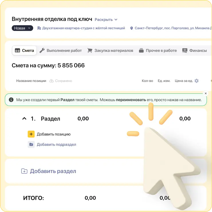 Интерактивный редактор