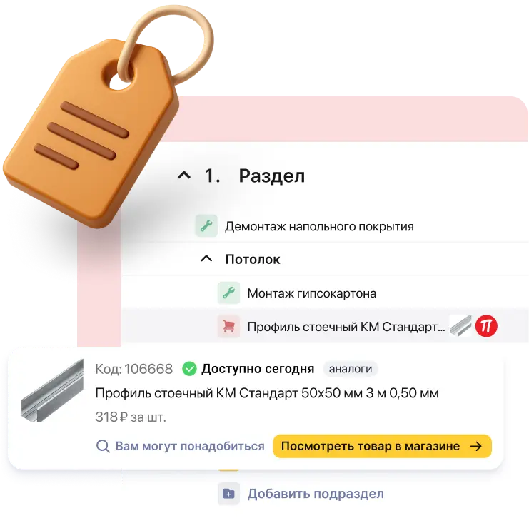 Актуальные цены